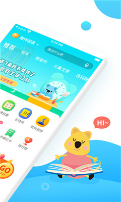 小读者学堂最新版截图1