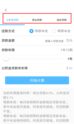 济南房产网手机版截图1