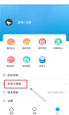 济南房产网手机版截图3