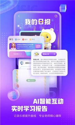 小熊音乐官网版截图1