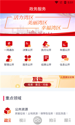 上海金山免费版截图1