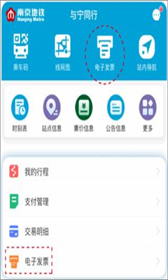 与宁同行最新版截图3