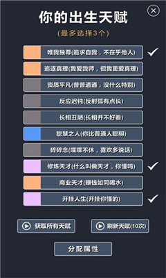 修仙模拟器最新版截图3