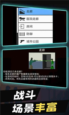 平面僵尸防御完整版截图2