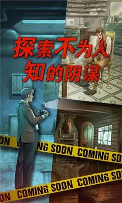 死无对证最新版截图2