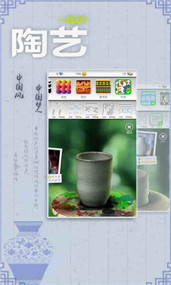 一起玩陶艺最新版截图2