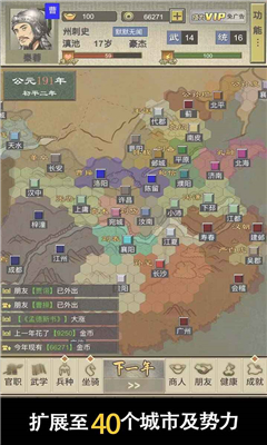 三国人生2最新版截图2