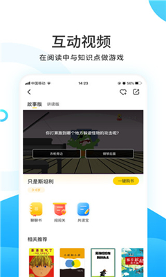 小读者学堂官网版截图1