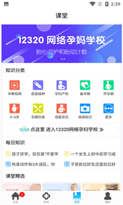 健康320最新版截图2