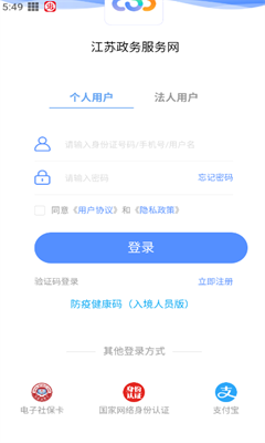 苏康码最新版截图3