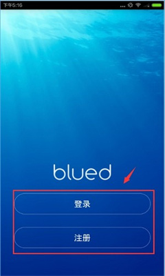 blued安卓版截图3