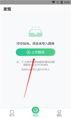 小包搜题手机版截图1