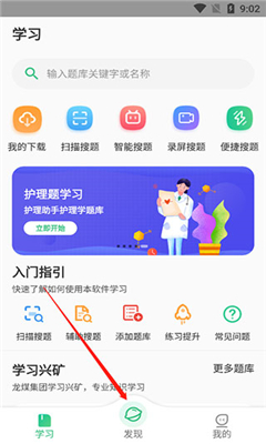 小包搜题手机版截图3