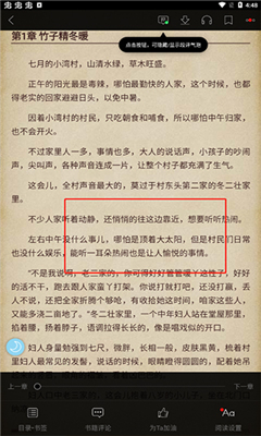 潇湘书院小说免费版截图2