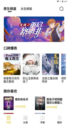 小呆阅读app最新版截图1