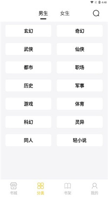 小呆阅读app最新版截图3