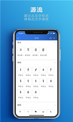 辞海手机版截图2