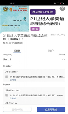 i学手机版截图3