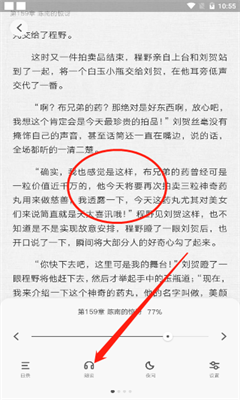 爱奇艺阅读最新版截图1