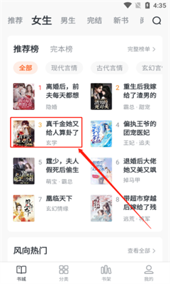 全免小说安卓版截图1