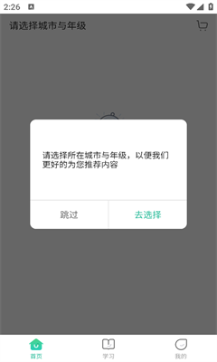 新东方官方版截图3