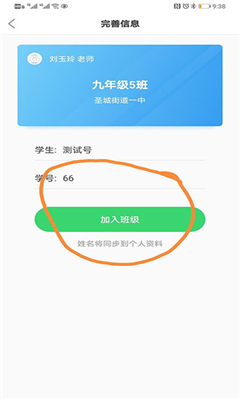 e听说中学app最新版截图3