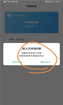 e听说中学app最新版截图2