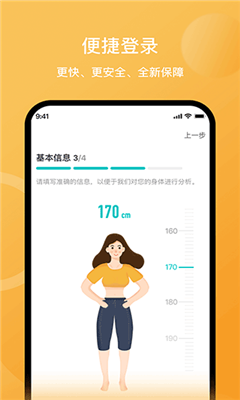 轻了么最新版截图2