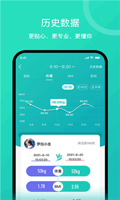 轻了么最新版截图3