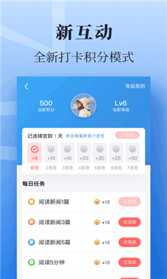 经济日报最新版截图2