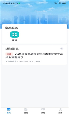 贵州招考最新版截图2