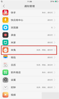 米兔最新版截图2