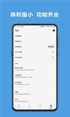 阅读最新版截图2