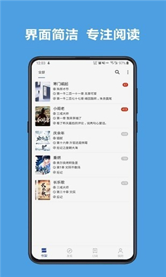 阅读最新版截图3