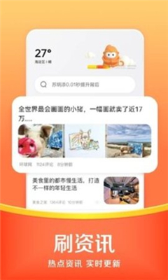 悟空浏览器免费版截图2