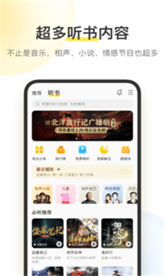 酷我音乐最新版截图1