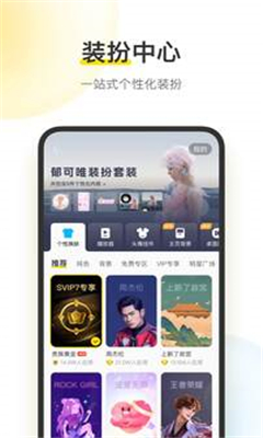 酷我音乐最新版截图3