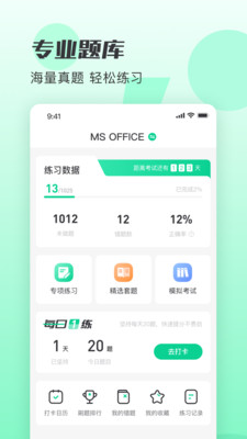 小黑课堂app免费版截图2