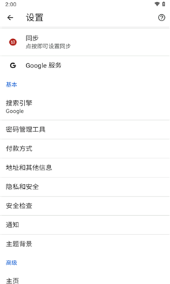 谷歌浏览器免费版截图1