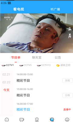 无限娄底客户端截图2