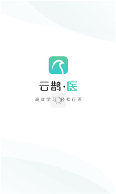 云鹊医官方版截图3