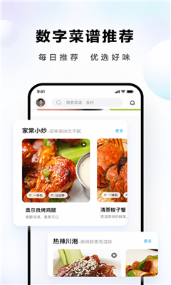 ROKI智能烹饪免费版截图1