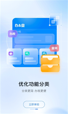 个人所得税最新版截图1