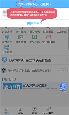 考试宝典手机版截图1