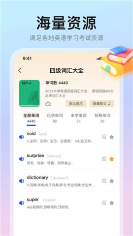 一起背单词app免费版截图1