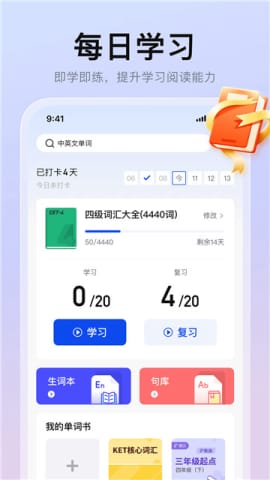 一起背单词app免费版截图2