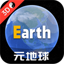 earth地球高清版v3.9.9