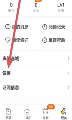 得间小说官方版截图1