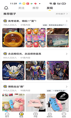 酷乐潮玩最新版截图2