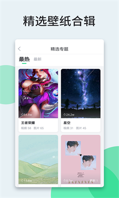 壁纸多多官方版截图3